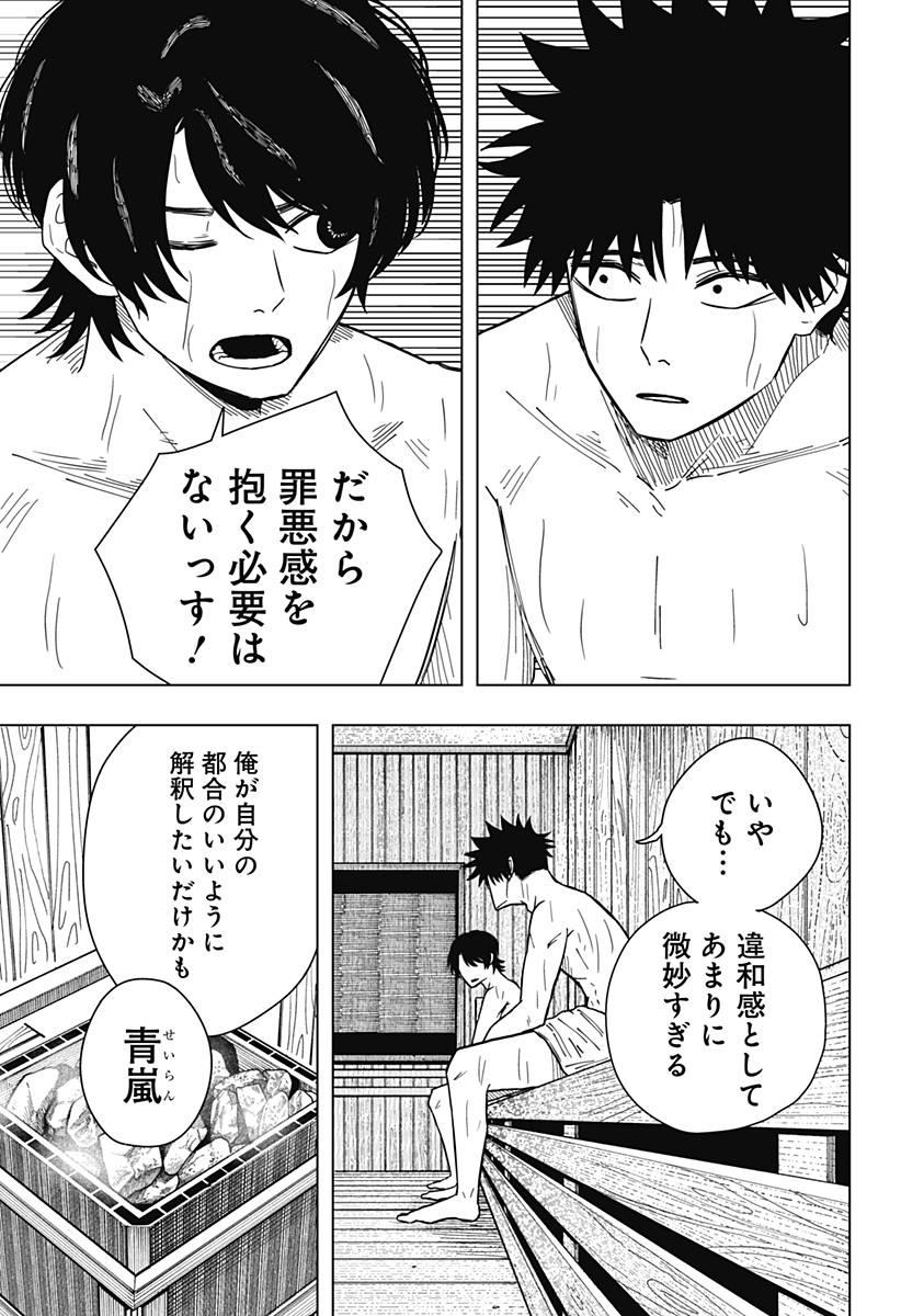 Drama Queen Chap 25 - Next Chap 26