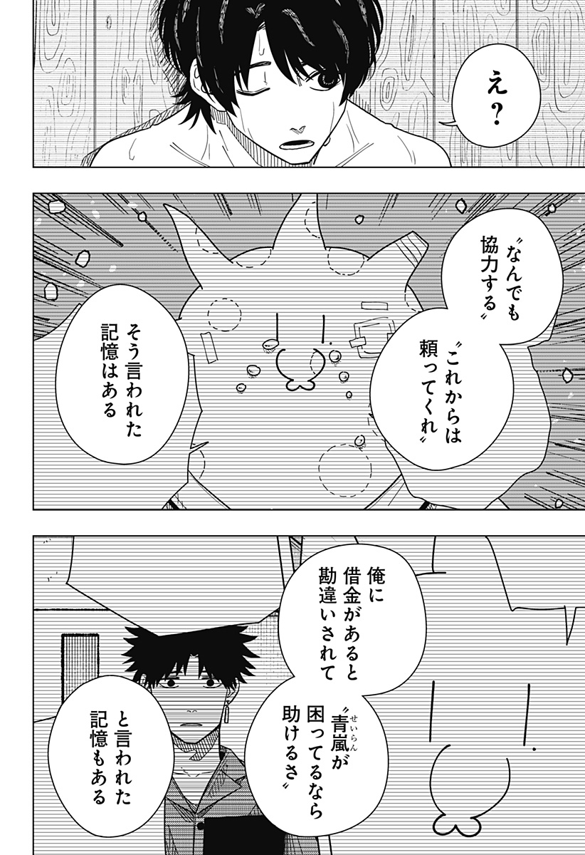 Drama Queen Chap 25 - Next Chap 26