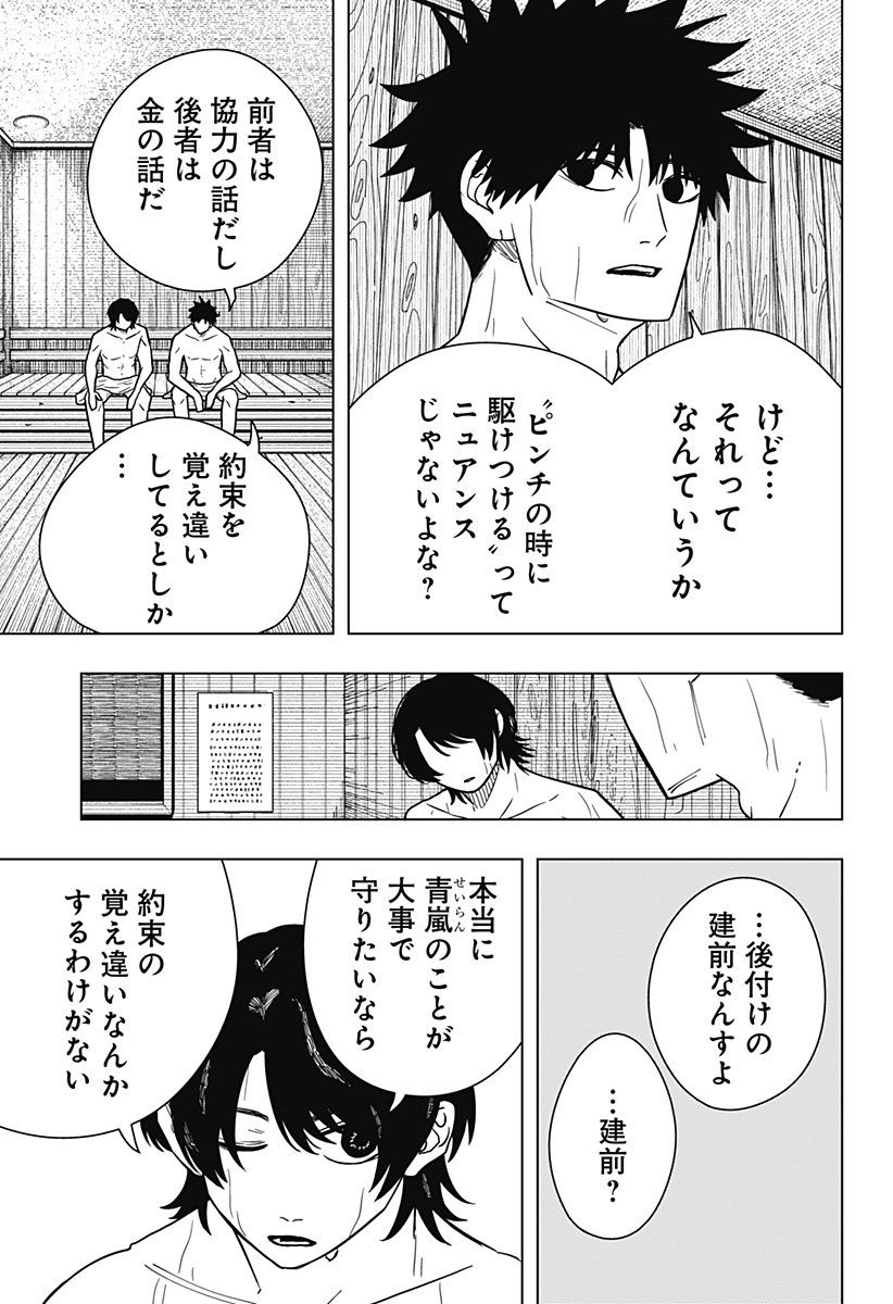 Drama Queen Chap 25 - Next Chap 26