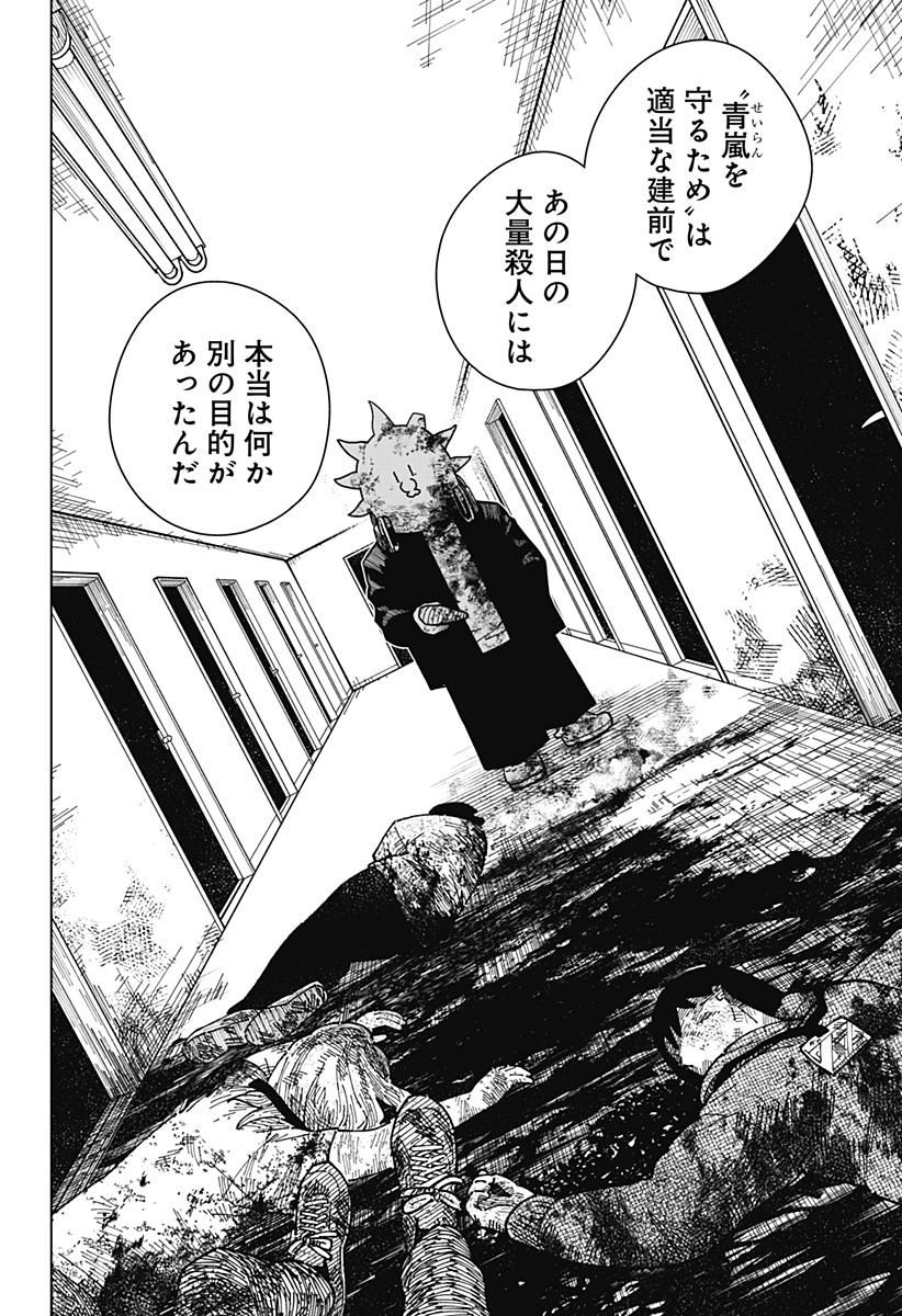 Drama Queen Chap 25 - Next Chap 26