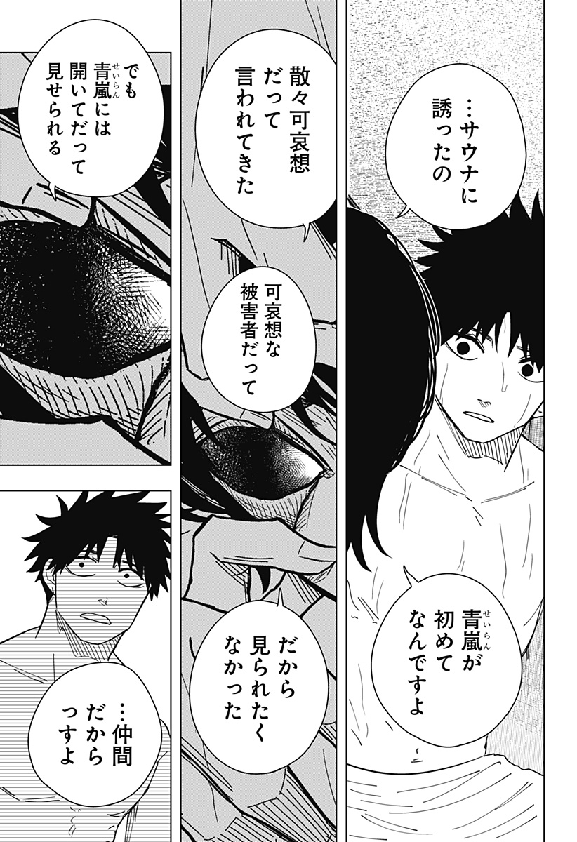 Drama Queen Chap 25 - Next Chap 26