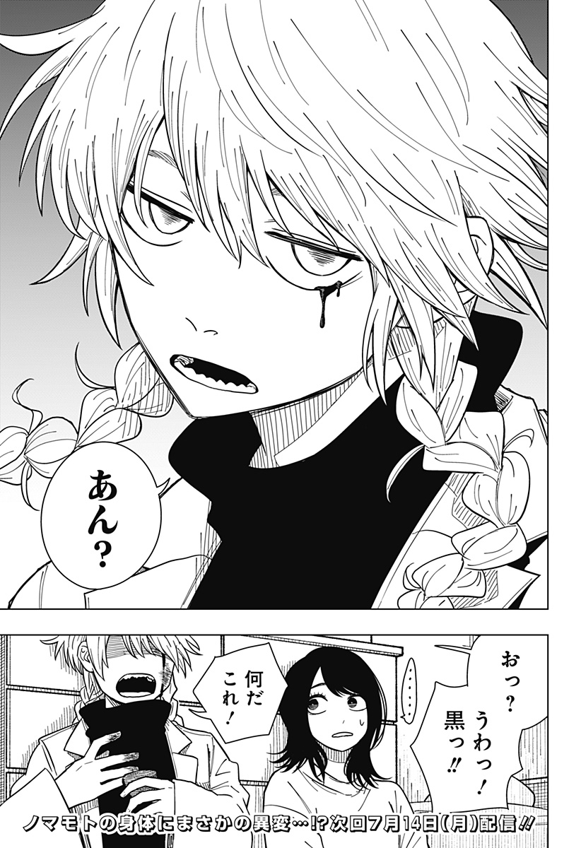 Drama Queen Chap 25 - Next Chap 26