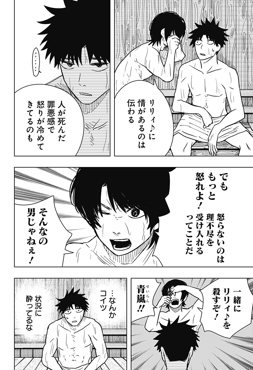 Drama Queen Chap 25 - Next Chap 26