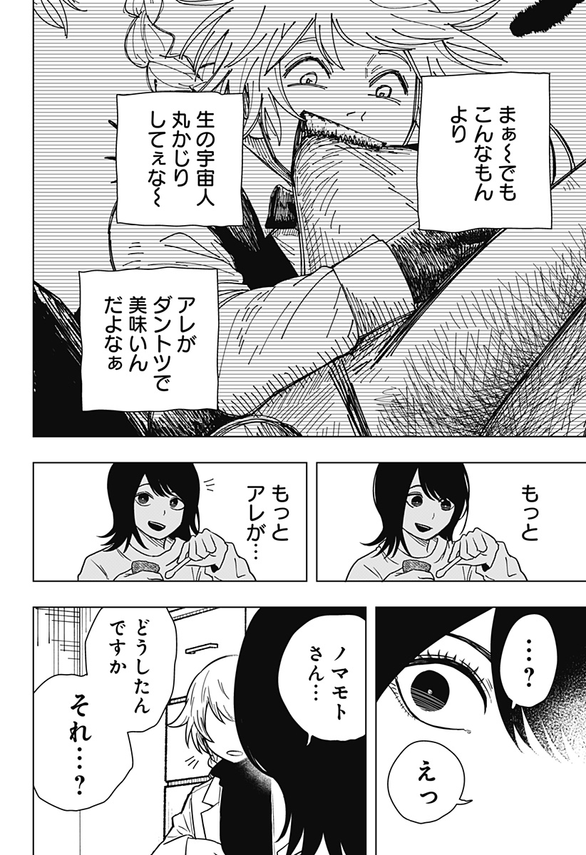 Drama Queen Chap 25 - Next Chap 26