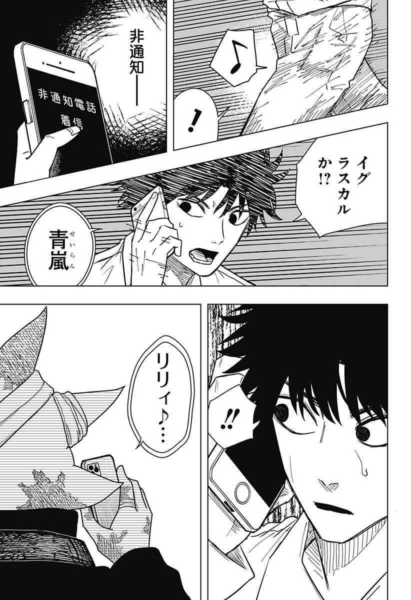 Drama Queen Chap 25 - Next Chap 26