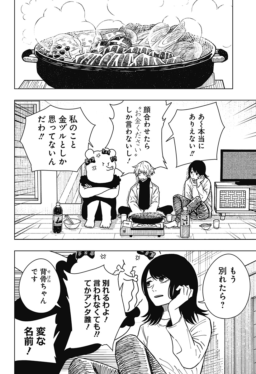 Drama Queen Chap 26 - Next Chap 27