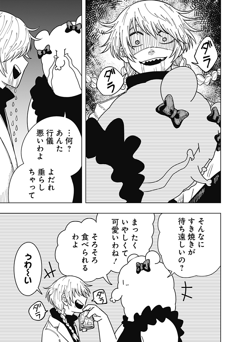 Drama Queen Chap 26 - Next Chap 27