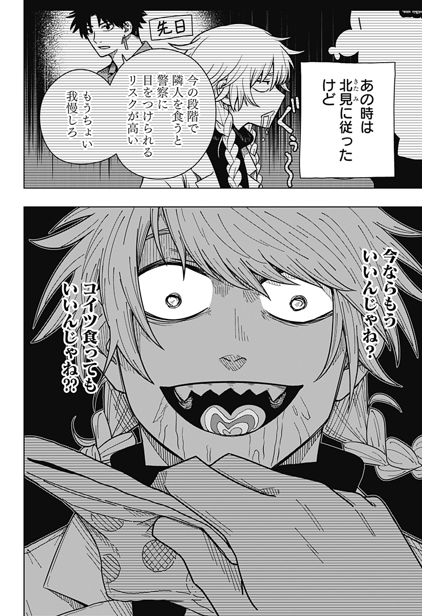 Drama Queen Chap 26 - Next Chap 27