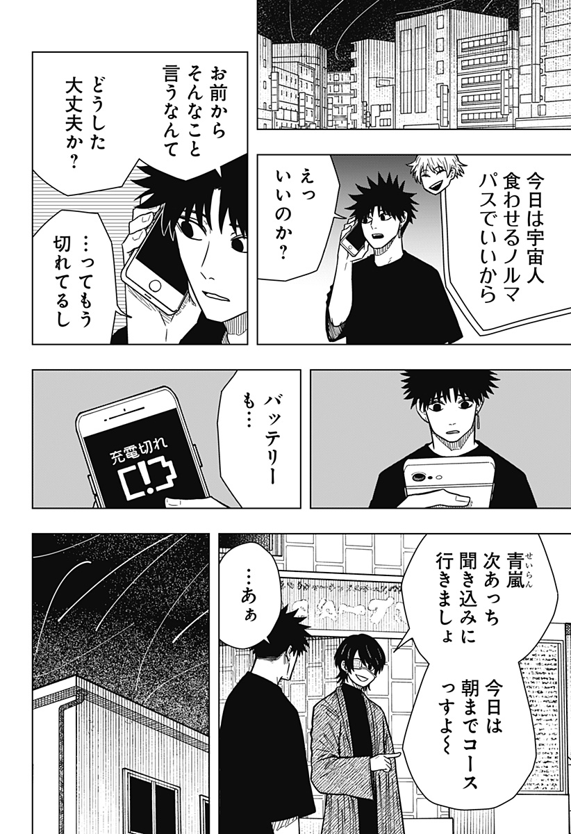 Drama Queen Chap 26 - Next Chap 27