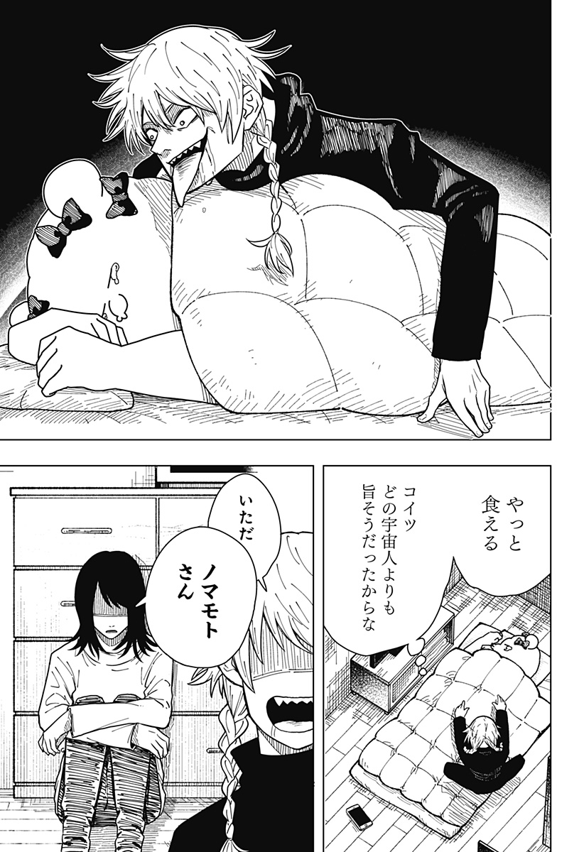 Drama Queen Chap 26 - Next Chap 27