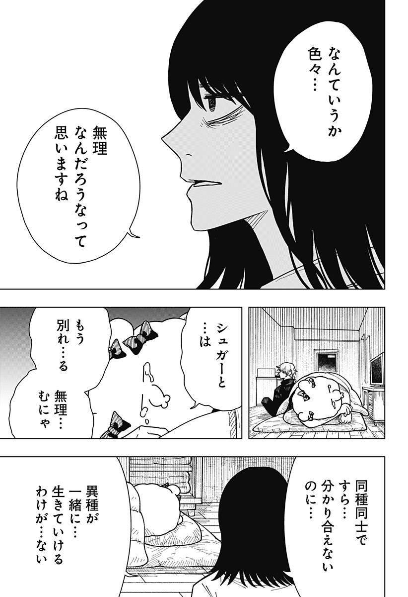 Drama Queen Chap 26 - Next Chap 27