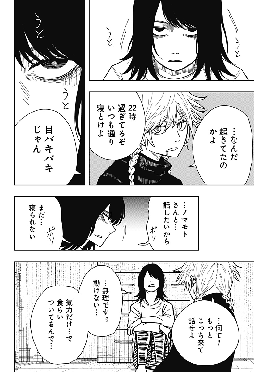 Drama Queen Chap 26 - Next Chap 27