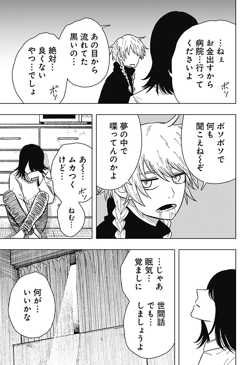 Drama Queen Chap 26 - Next Chap 27