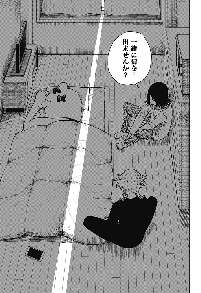 Drama Queen Chap 26 - Next Chap 27