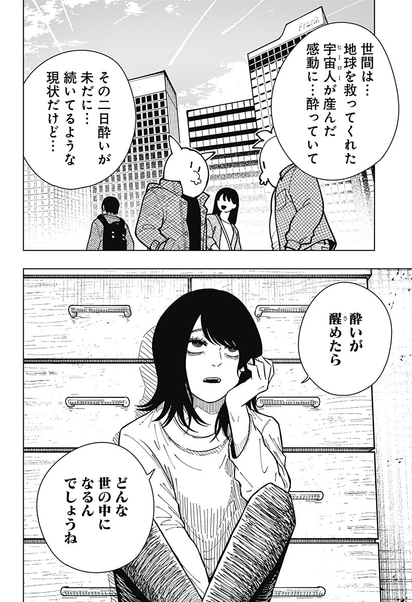 Drama Queen Chap 26 - Next Chap 27