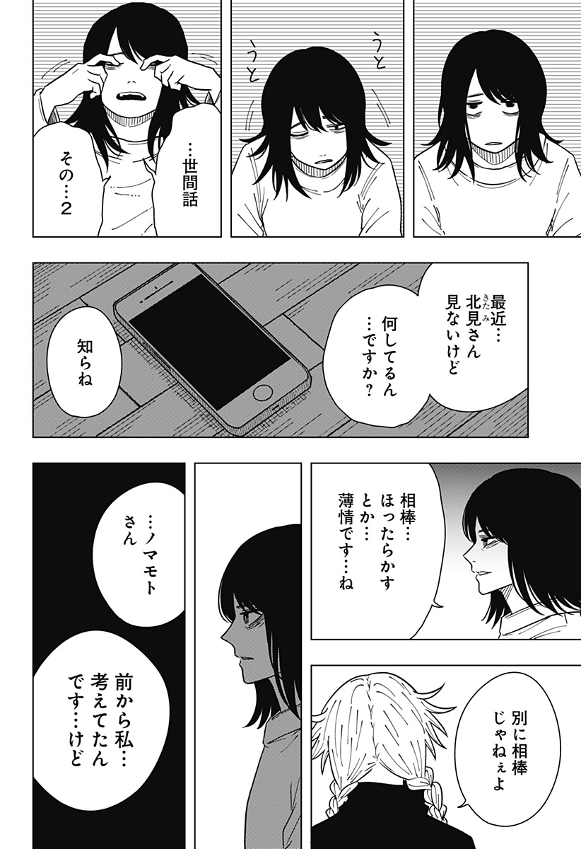 Drama Queen Chap 26 - Next Chap 27