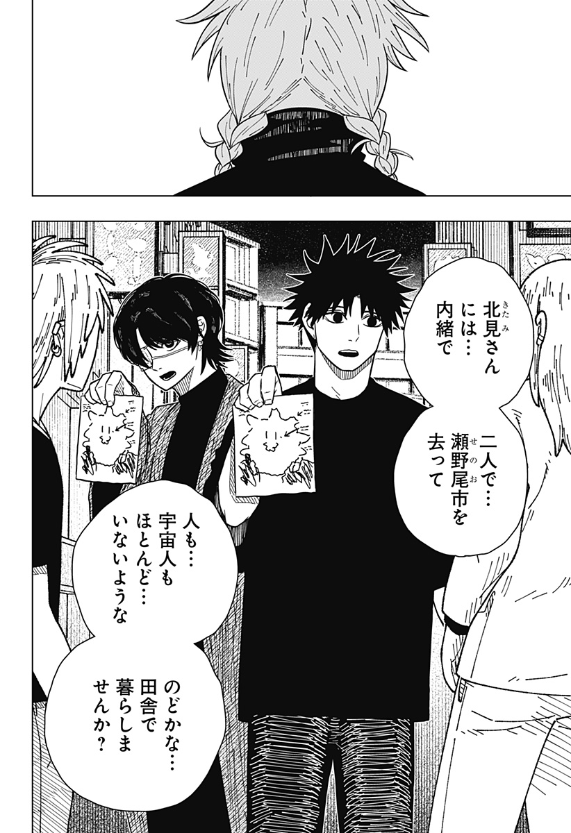 Drama Queen Chap 26 - Next Chap 27