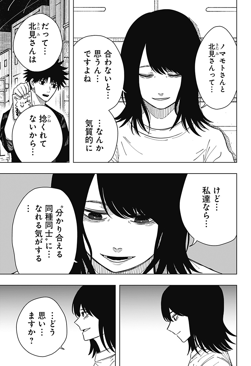 Drama Queen Chap 26 - Next Chap 27