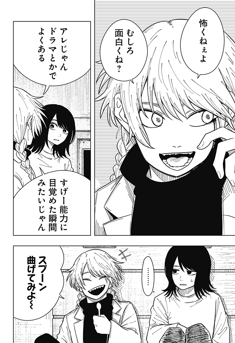 Drama Queen Chap 26 - Next Chap 27