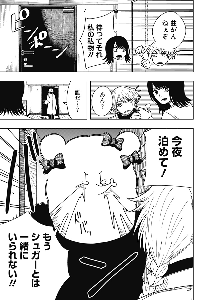 Drama Queen Chap 26 - Next Chap 27