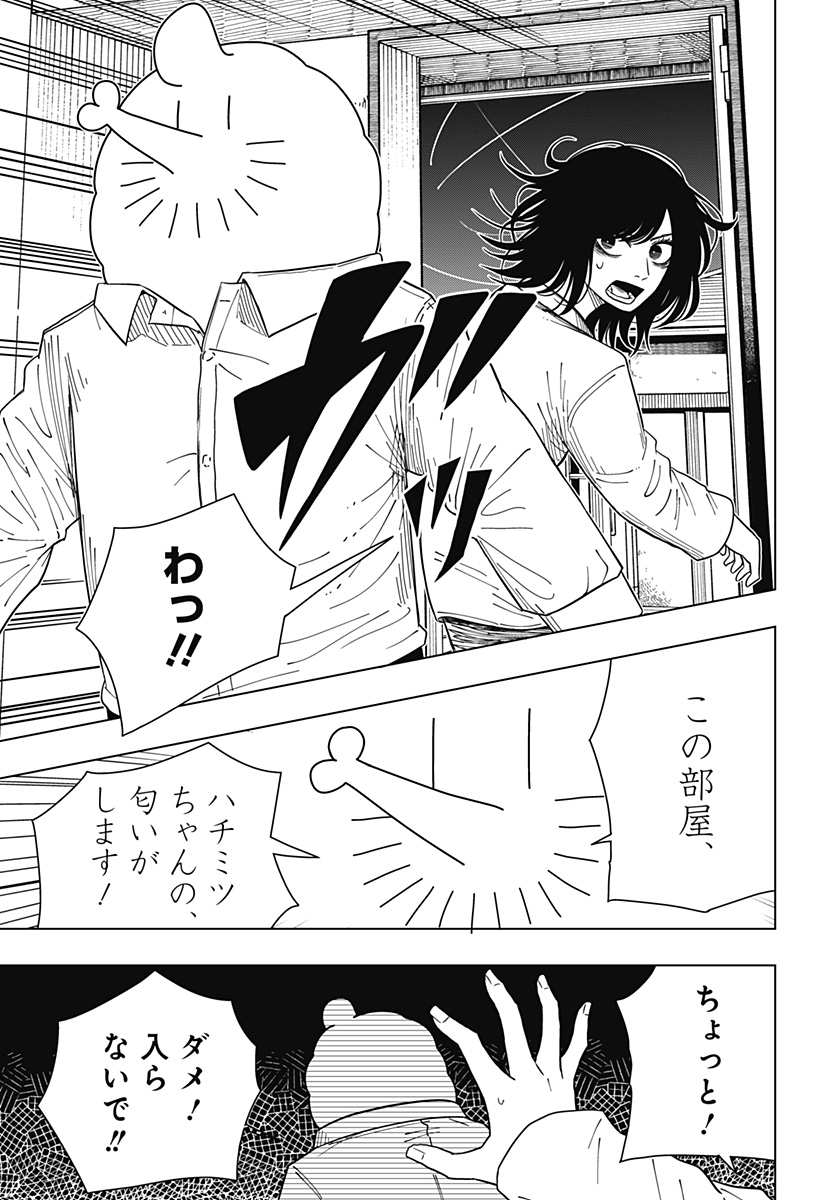 Drama Queen Chap 27 - Next Chap 28