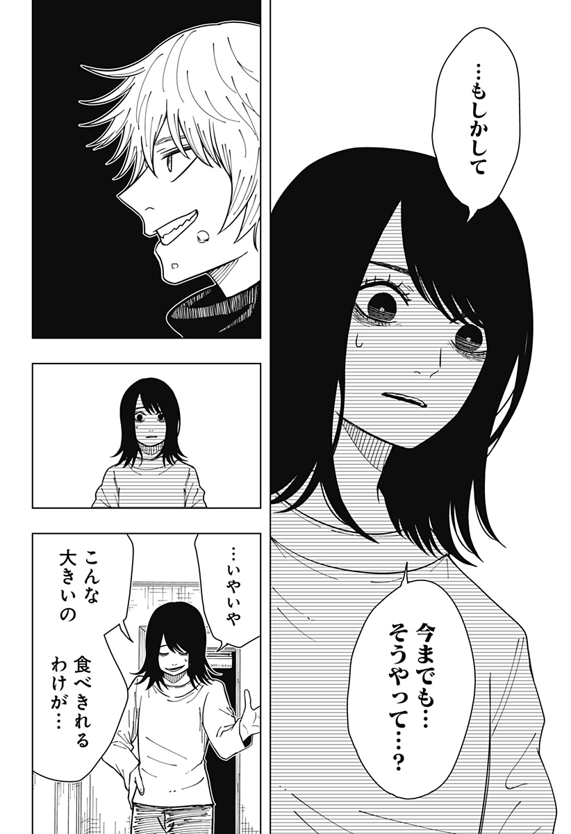 Drama Queen Chap 27 - Next Chap 28