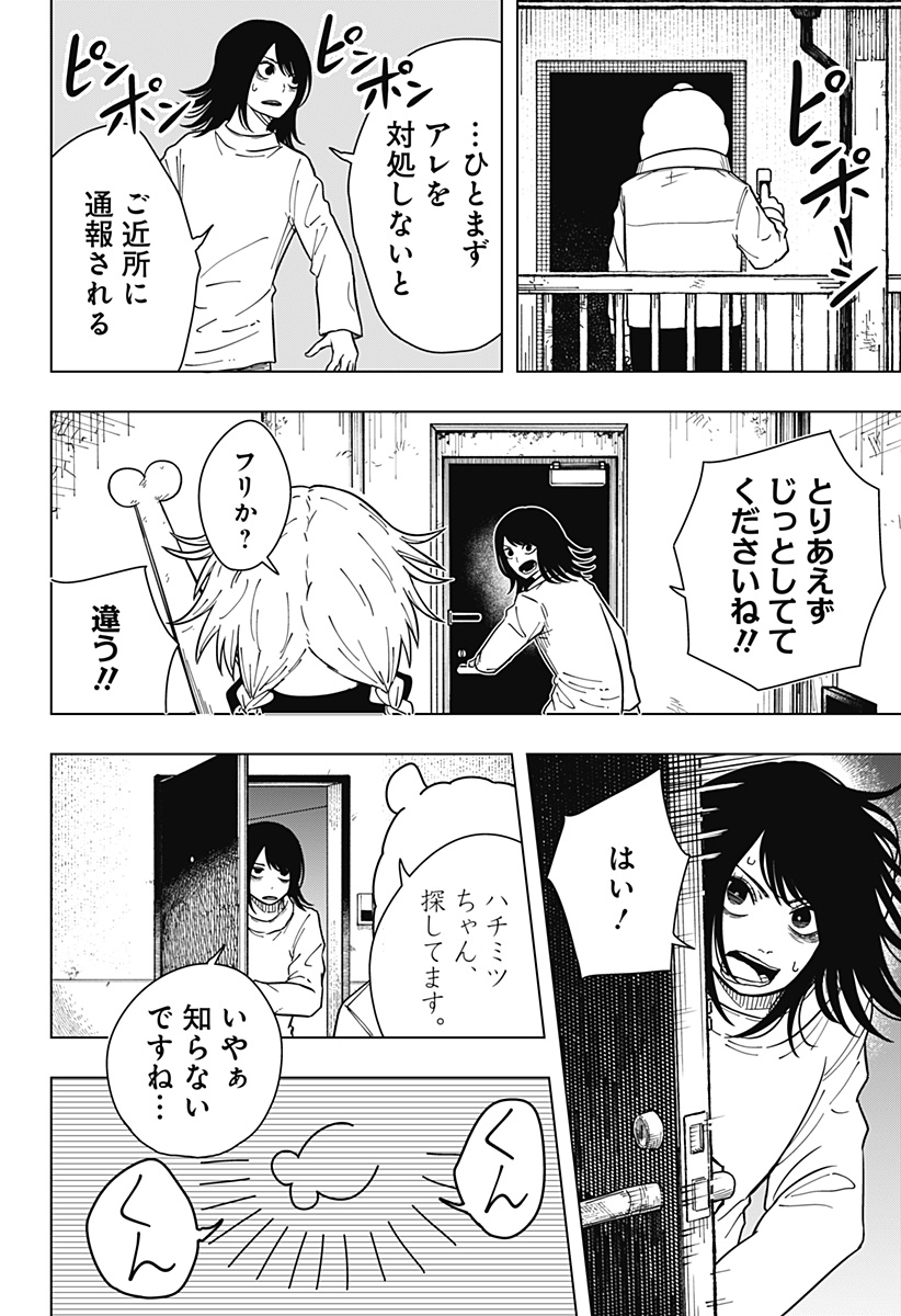 Drama Queen Chap 27 - Next Chap 28