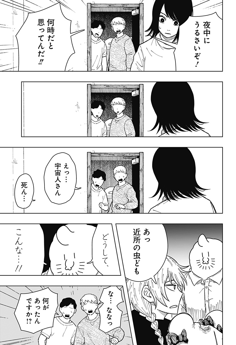 Drama Queen Chap 27 - Next Chap 28