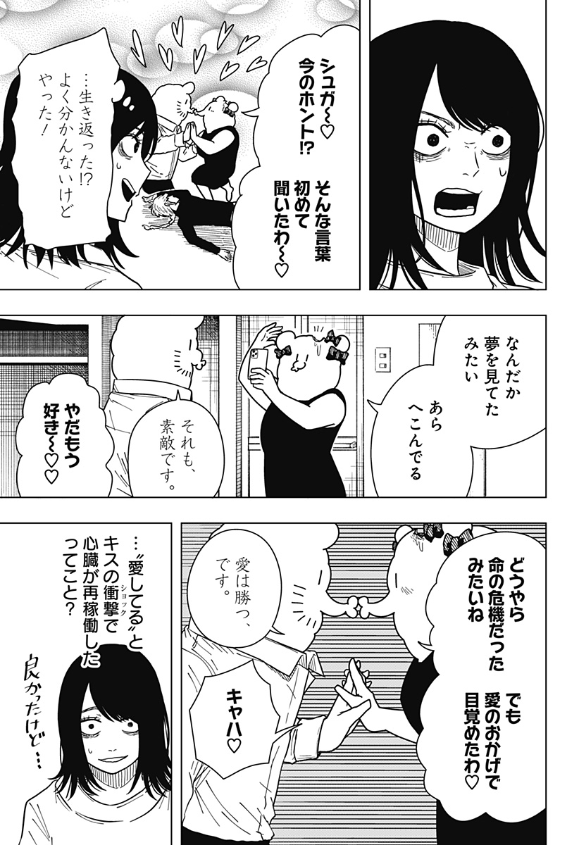 Drama Queen Chap 27 - Next Chap 28