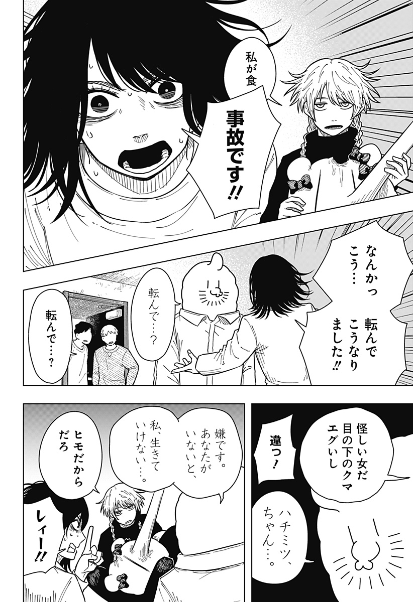 Drama Queen Chap 27 - Next Chap 28