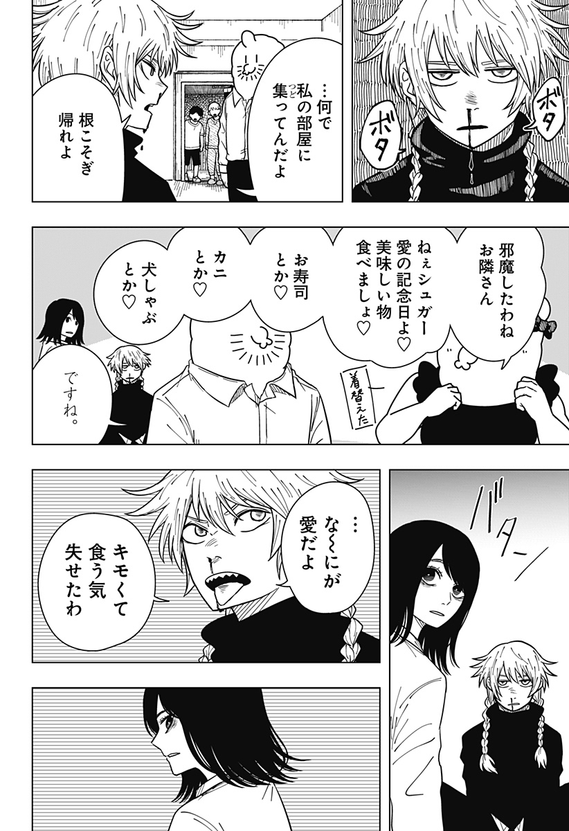 Drama Queen Chap 27 - Next Chap 28