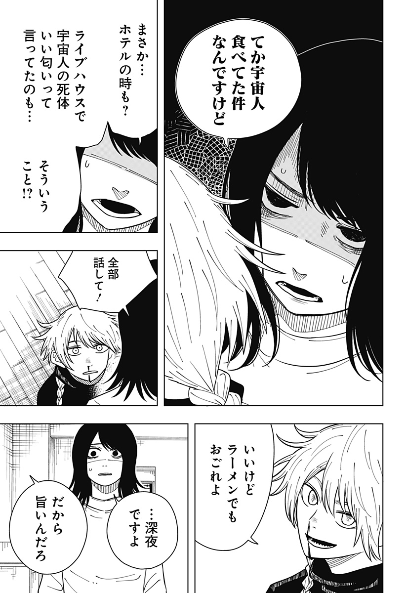 Drama Queen Chap 27 - Next Chap 28