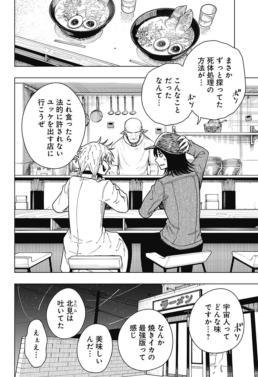 Drama Queen Chap 27 - Next Chap 28