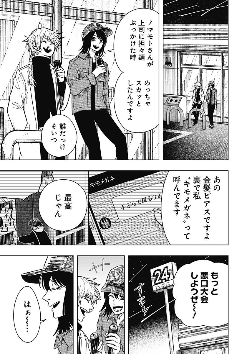 Drama Queen Chap 27 - Next Chap 28