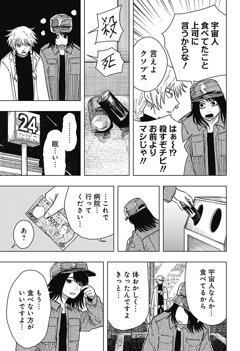 Drama Queen Chap 27 - Next Chap 28