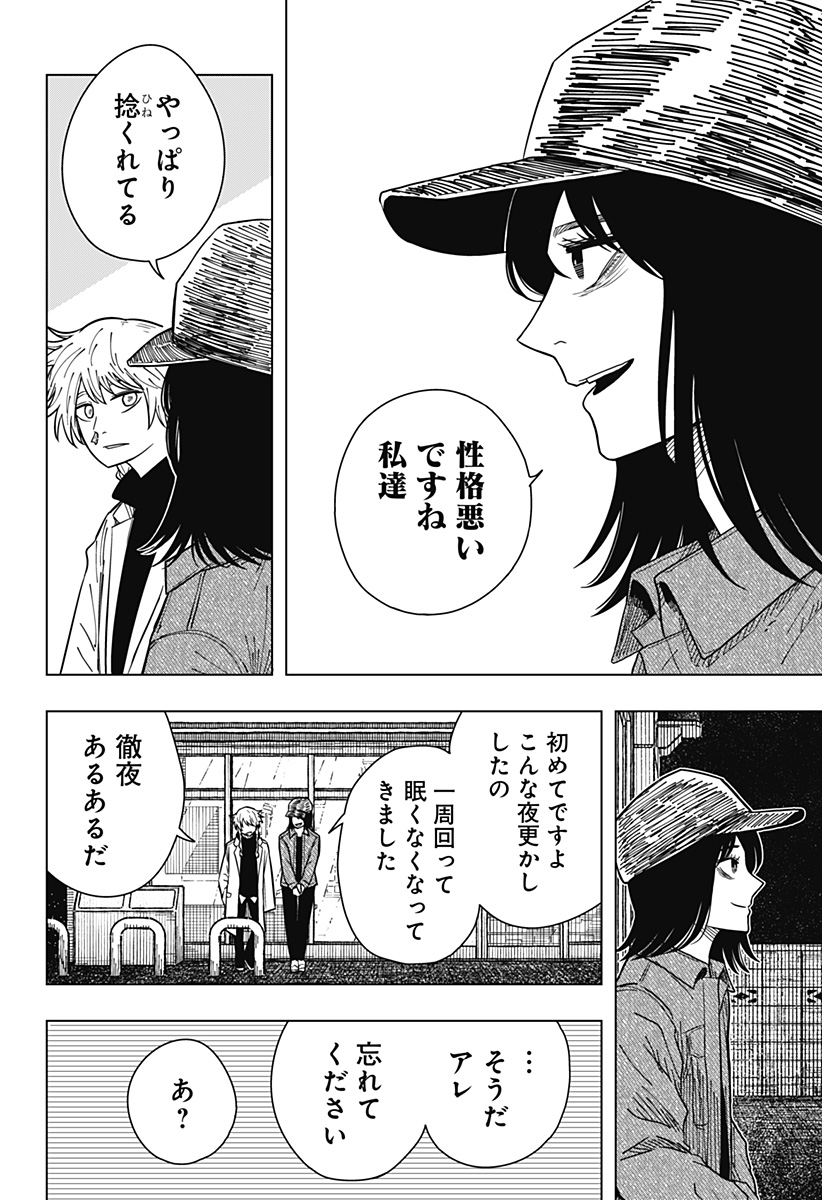 Drama Queen Chap 27 - Next Chap 28