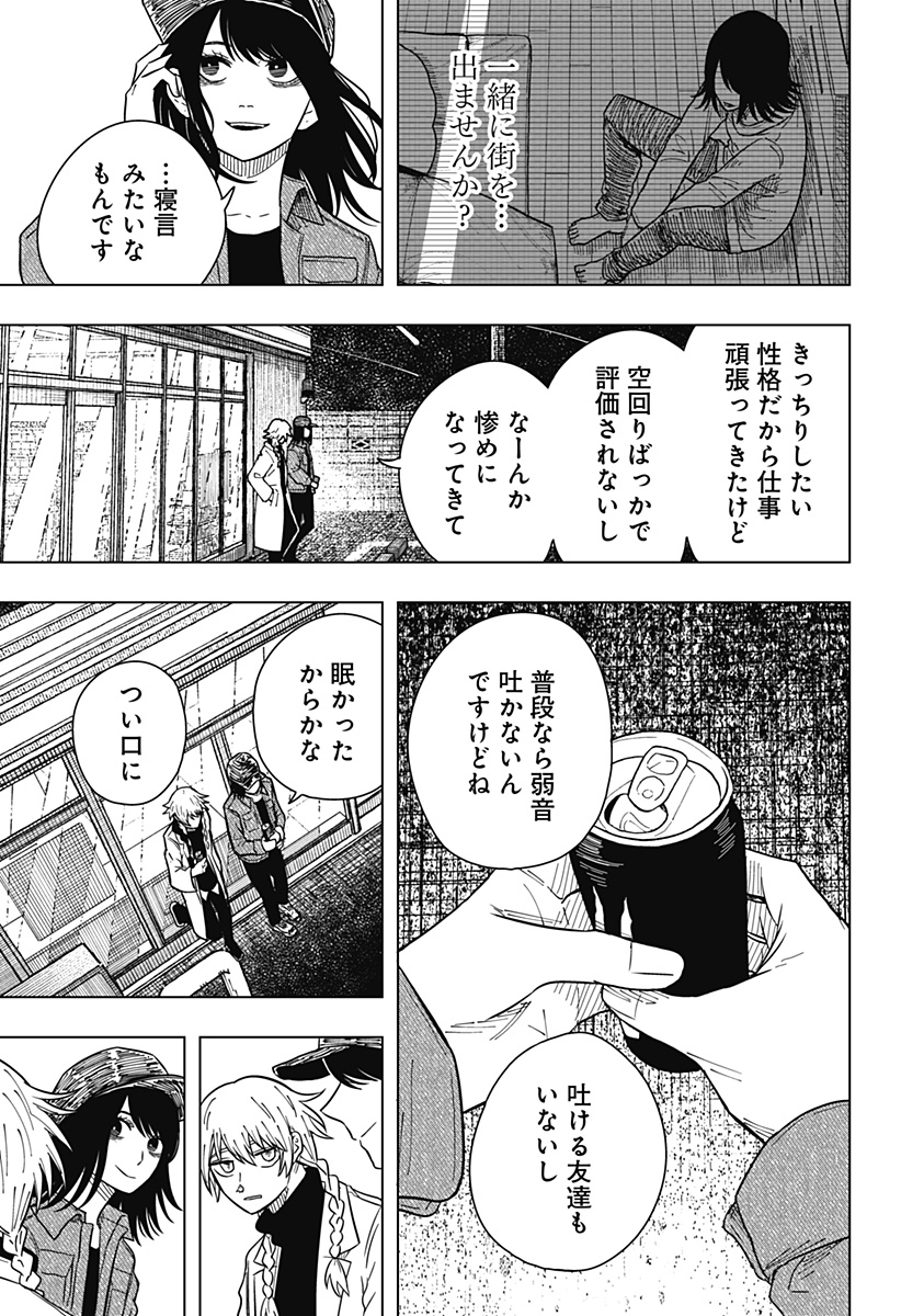 Drama Queen Chap 27 - Next Chap 28