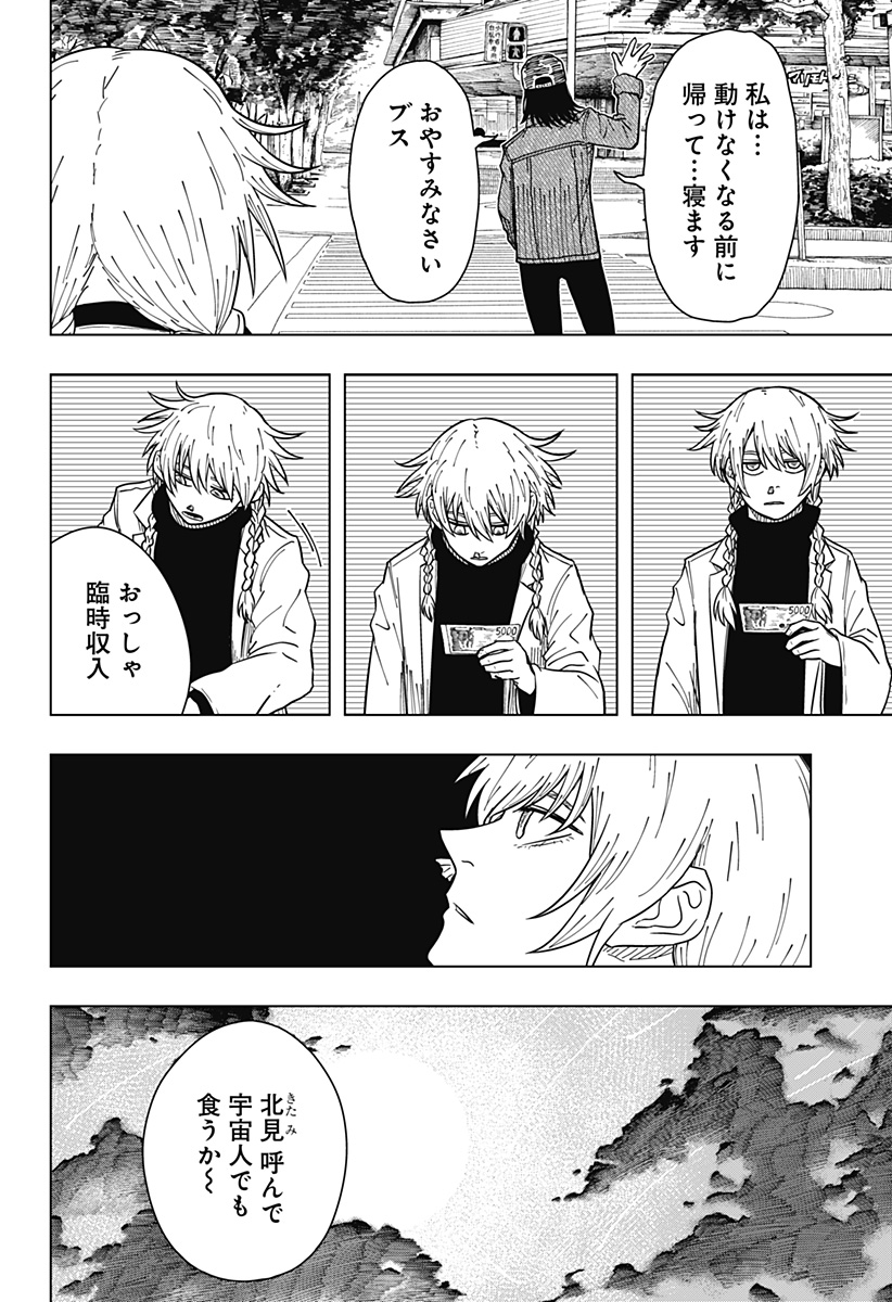 Drama Queen Chap 27 - Next Chap 28