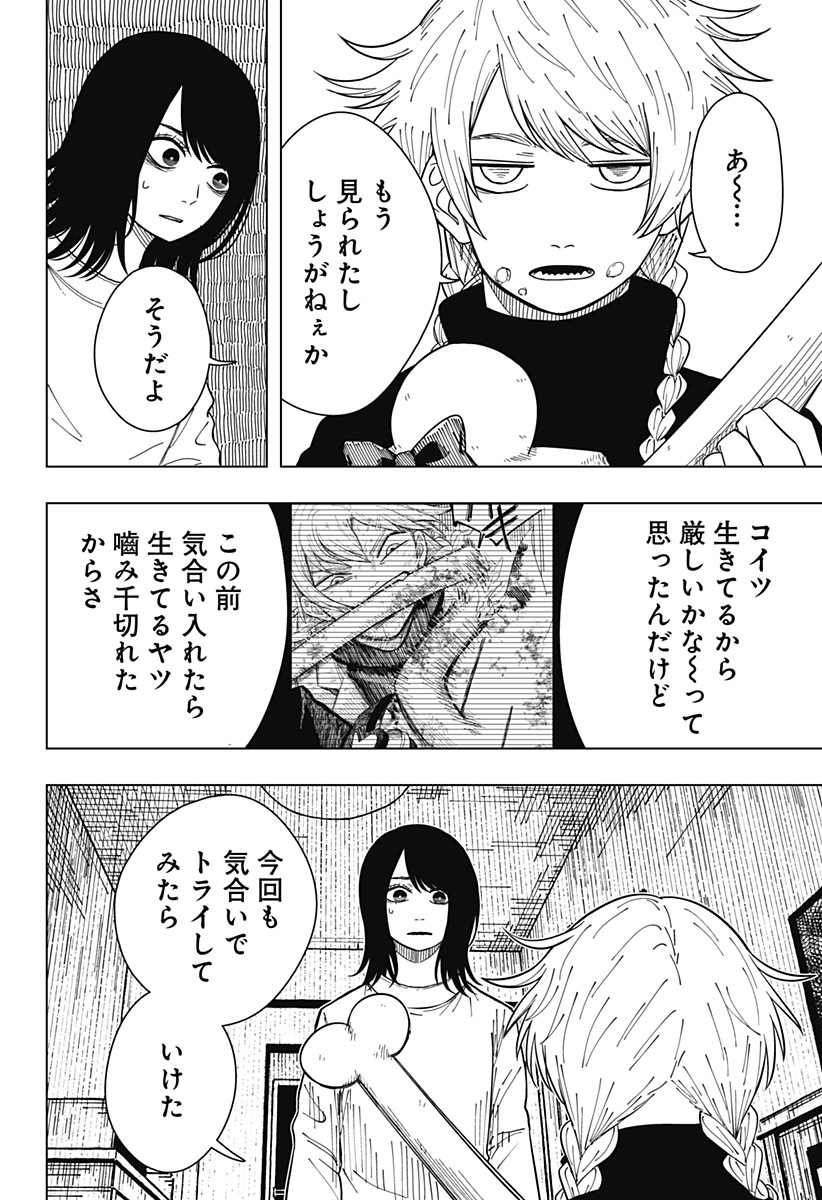 Drama Queen Chap 27 - Next Chap 28