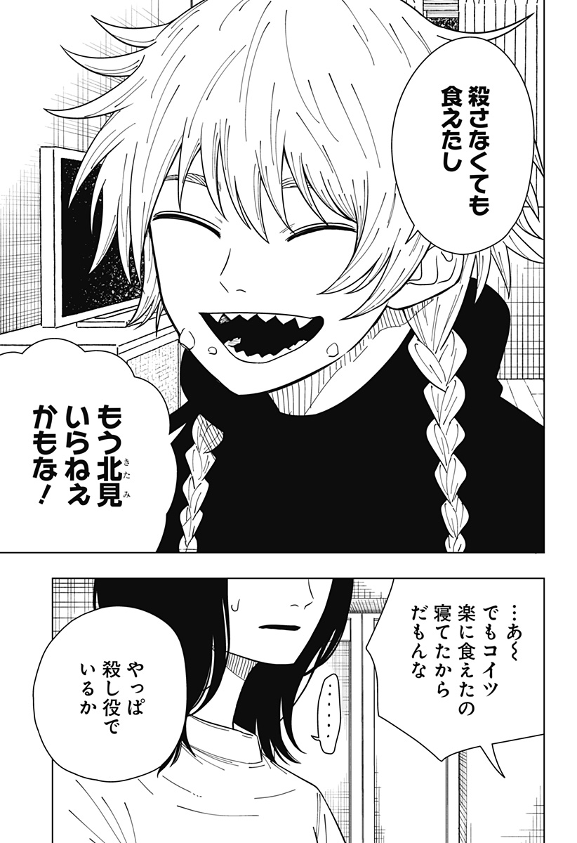 Drama Queen Chap 27 - Next Chap 28