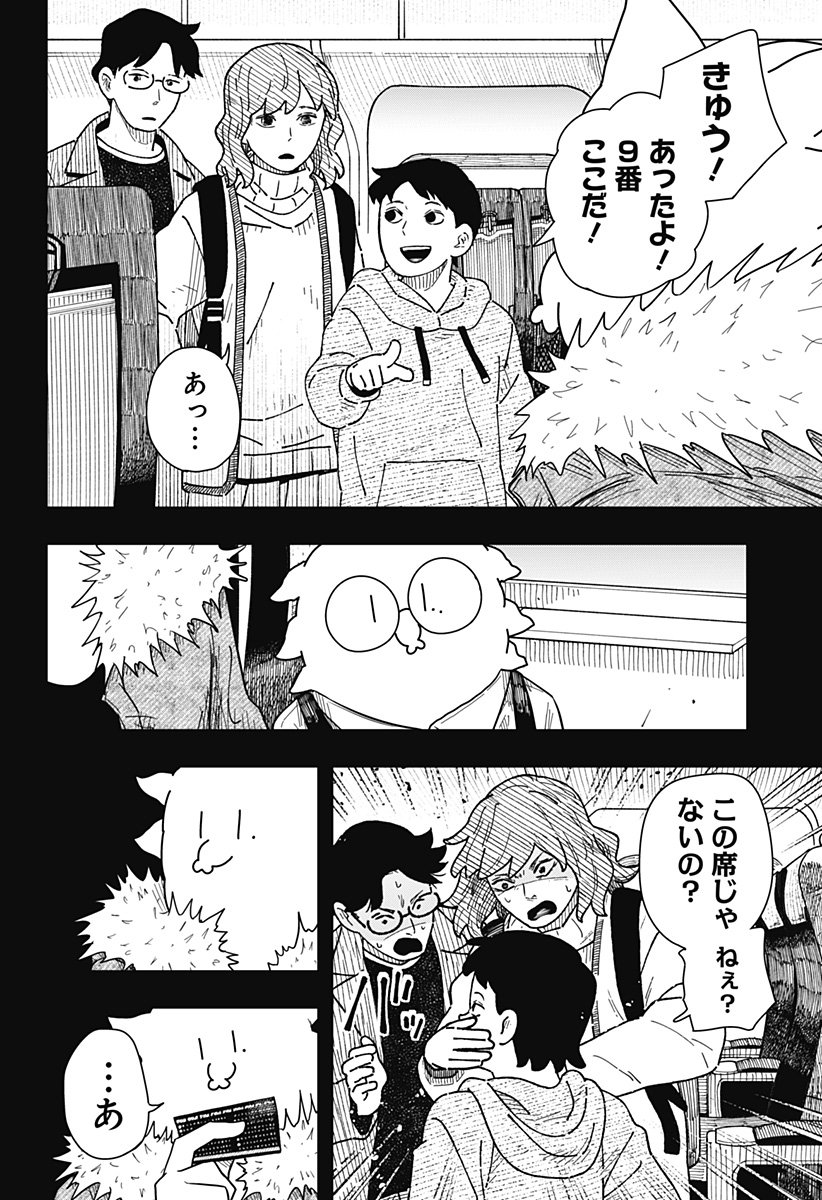 Drama Queen Chap 38 - Next Chap 39