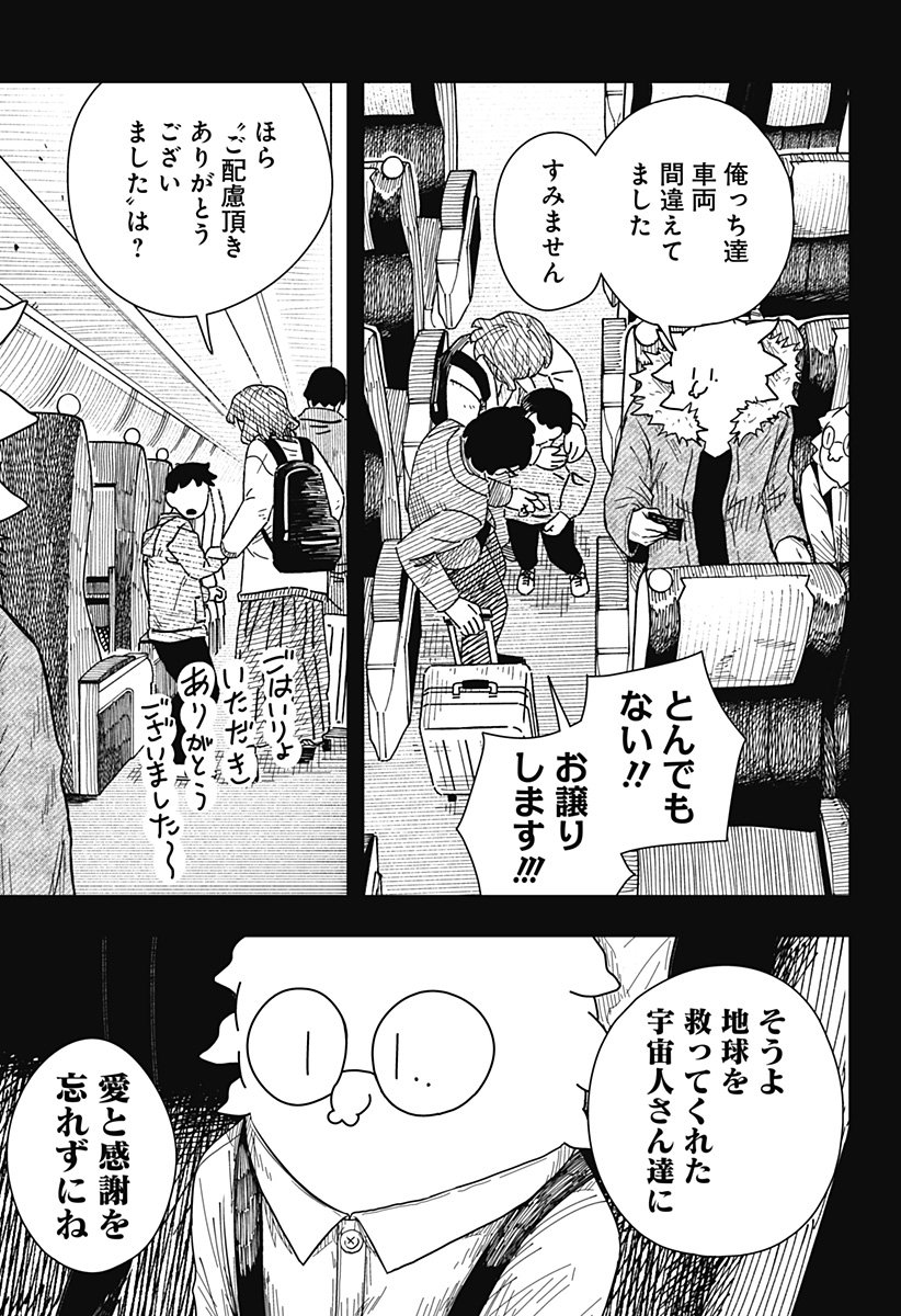 Drama Queen Chap 38 - Next Chap 39