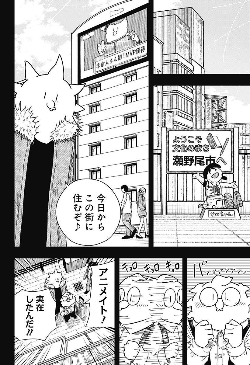 Drama Queen Chap 38 - Next Chap 39