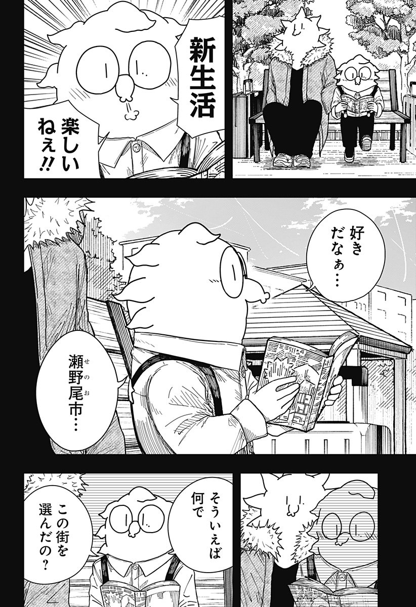 Drama Queen Chap 38 - Next Chap 39