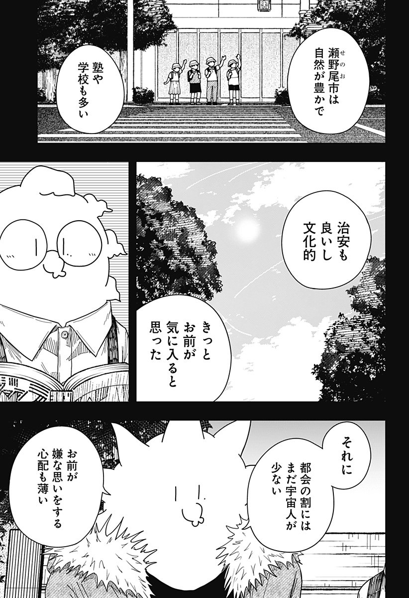 Drama Queen Chap 38 - Next Chap 39