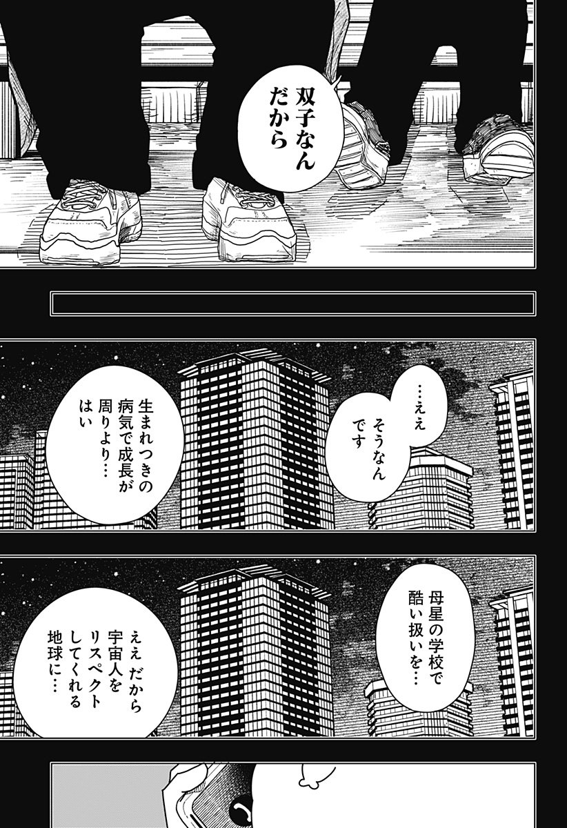 Drama Queen Chap 38 - Next Chap 39