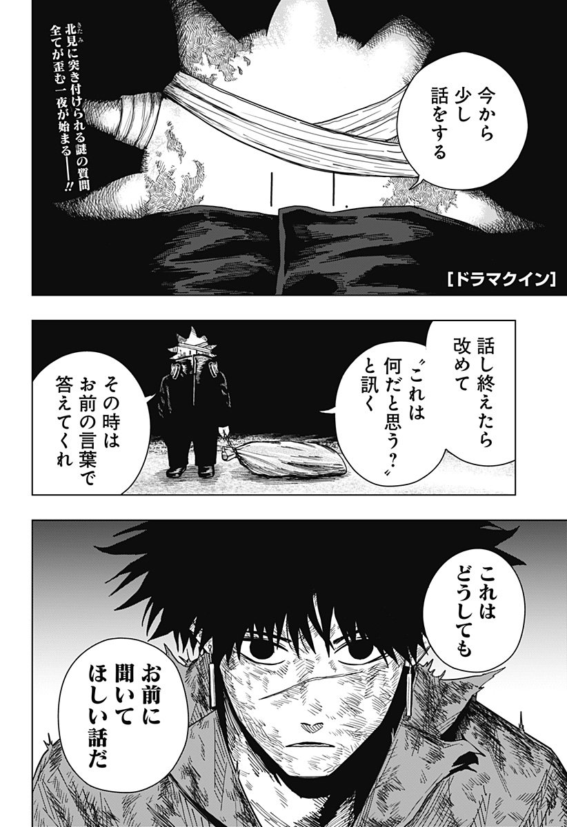 Drama Queen Chap 38 - Next Chap 39