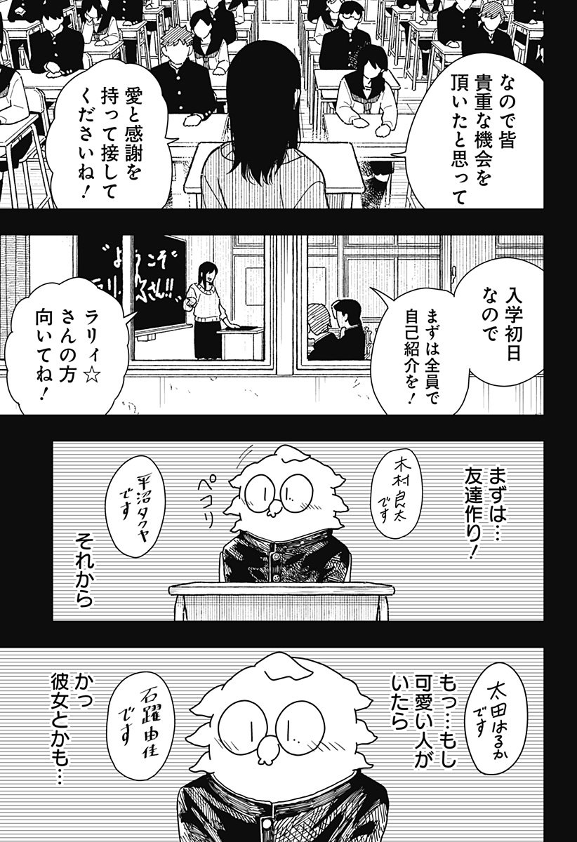 Drama Queen Chap 38 - Next Chap 39