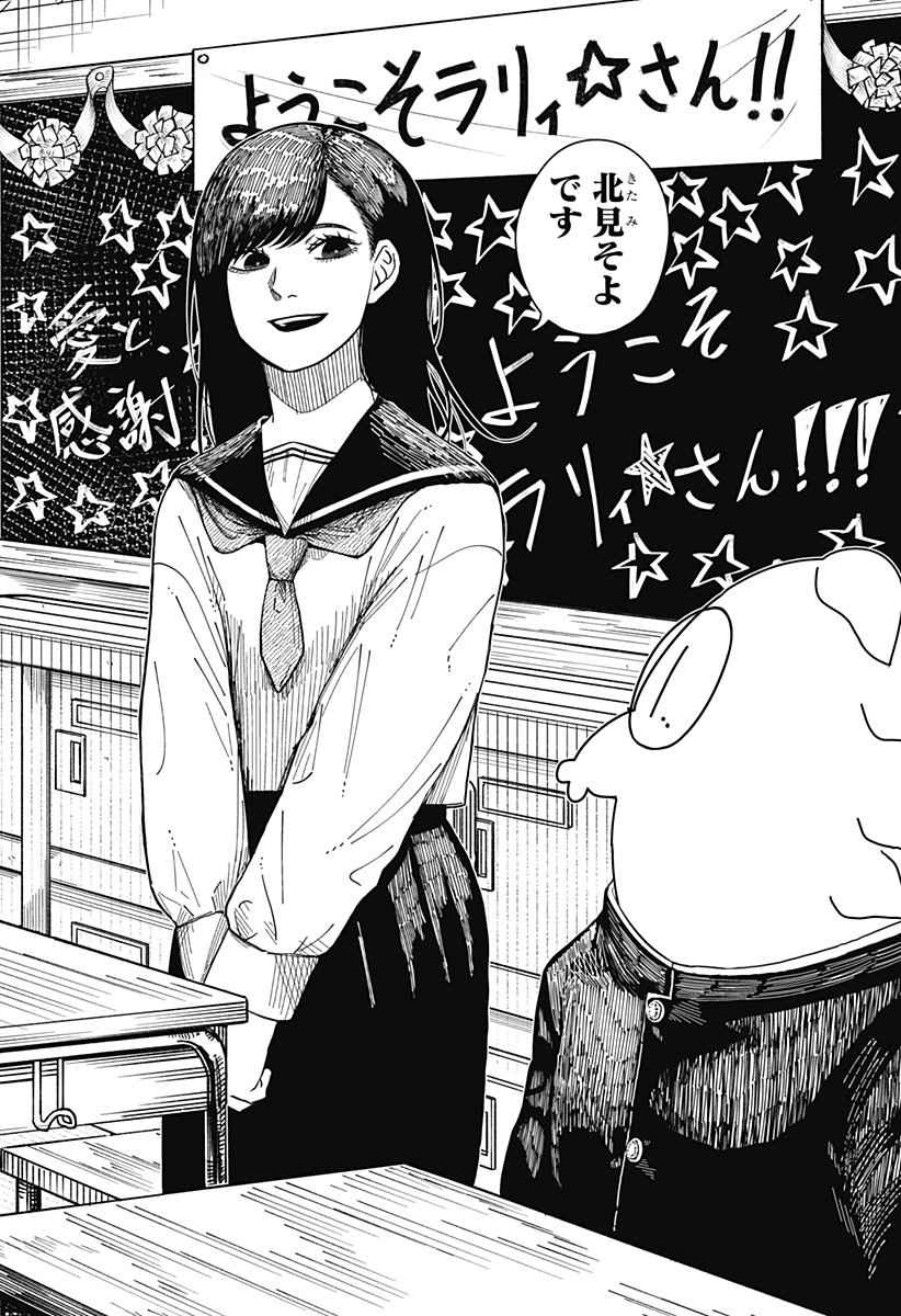 Drama Queen Chap 38 - Next Chap 39