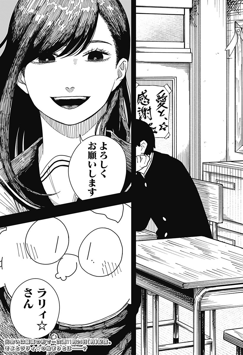 Drama Queen Chap 38 - Next Chap 39